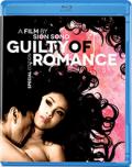Guilty of Romance Cover