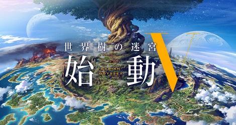 Etrian Odyssey V News