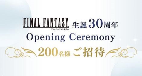 Final Fantasy 30th Anniversary