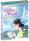 In this Corner Of The World