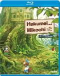 Hakumei and Mikochi: Complete Season 1 front cover (cropped)