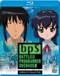 BPS Battle Programmer Shirase front cover