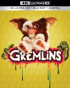 Gremlins - 4K Ultra HD Blu-ray