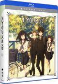 Hyouka: The Complete Series (Essentials) front cover
