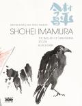 Survivor Ballads: Three Films by Shohei Imamura front cover