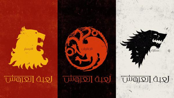 Game of Thrones backdrop