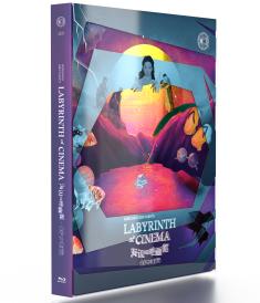 labyrinth-of-cinema-steelbook-bluray-fullcover.jpg