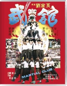 Martial Club front cover
