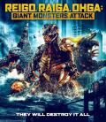 Reigo, Raiga, Ohga: Giant Monsters Attack Triple Feature front cover