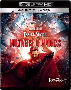 doctor-strange-multiverse-of-madness-4kultrahd-3dbluray-japan-import-cover.jpg