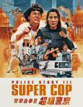 Police Story 3: Supercop front cover