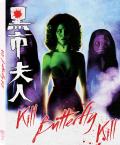 Kill Butterfly Kill front cover