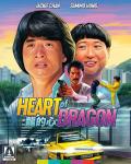 Heart of Dragon (Arrow Video) front cover