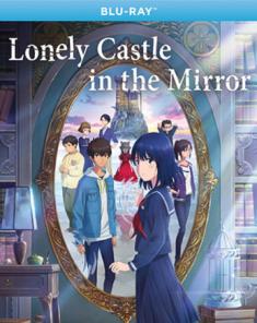 lonely-castle-in-the-mirror-blu-ray-shout-factory-highdef-digest-cover.jpg
