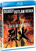 deadly-outlaw-rekka-blu-ray-highdef-digest-cover.jpg