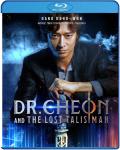 dr-cheon-and-lost-talisman-blu-ray-highdef-digest-cover.jpg