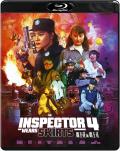 the-inspector-wears-skirts-iv-bd-hidef-digest-cover.jpg