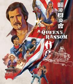 a-queens-ransom-blu-ray-highdef-digest-cover.jpg