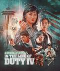 in-the-line-of-duty-iv-88-films-blu-ray-highdef-digest-cover.jpg
