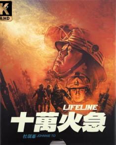 Lifeline-4kuhd-hidef-digest-cover.png