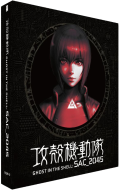 ghost-in-the-shell-sac20145-bluray.png