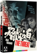 the-threat-bluray-arrow-video-cover.png