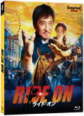ride-on-imprint-asia-bluray-review-highdef-digest-cover.png
