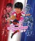 the-champions-1983-blu-ray-eureka-highdef-digest-cover.jpg