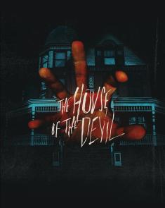 The-House-of-the-Devil-bd-hidef-digest-cover.jpg