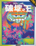 Love-on-Delivery-le-bd-hidef-digest-cover.png