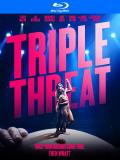 triple-threat-blu-ray-highdef-digest-cover.jpg