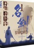 The-Sword-bd-hidef-digest-cover.jpg