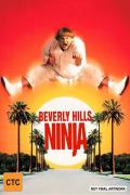 beverly-hills-ninja-au-blu-ray-highdef-digest-cover.jpg