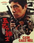 cash-calls-hell-limited-edition-blu-ray-highdef-digest-cover.jpg