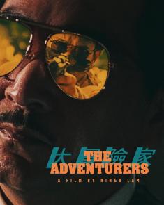 The-Adventurers-bd-hidef-digest-cover.jpg