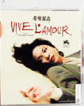 Vive-L-Amour-bd-hidef-digest-cover.png