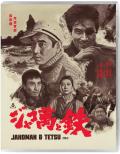 Jakoman-and-Tetsu-bd-hidef-digest-cover.jpg