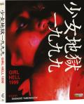 Girl-Hell-1999-bd-hidef-digest-cover.jpg
