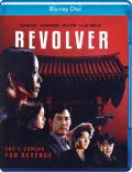 revolver-blu-ray-highdef-digest-cover.jpg