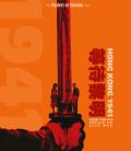 hong-kong-1941-blu-ray-highdef-digest-coverhighdef-digest-cover.jpg