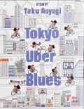 Tokyo-Uber-Blues-bd-hidef-digest-cover.png