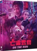 on-the-run-blu-ray-highdef-digest-cover.jpg