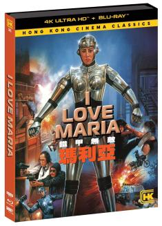 I-Love-Maria-4kuhd-hidef-digest-cover.jpg