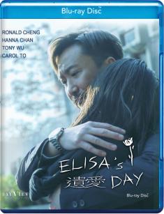 Elisa's-Day-bd-hidef-digest-cover.jpg
