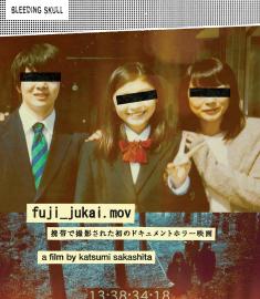 fuji-jukai-mov-blleding-skull-bluray-review-cover.jpg