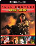 Full-Contact-4kuhd-hidef-digest-cover.jpg