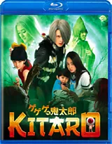 Kitaro [Blu-ray Box Art]