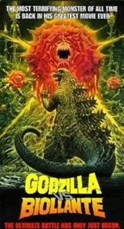 godzilla vs biollante blu ray