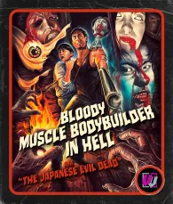 Bloody Muscle Body Builder in Hell (The Japanese Evil Dead) Blu