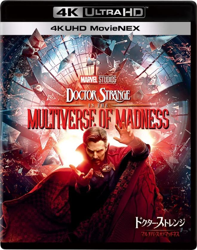 doctor-strange-multiverse-of-madness-4kultrahd-3dbluray-japan-import-cover.jpg